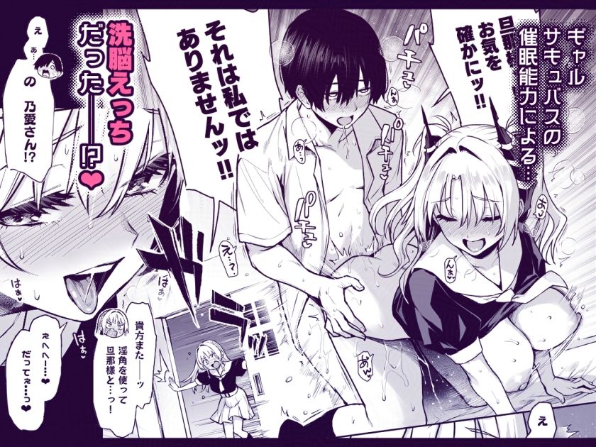 サキュバス性徒会シコシコ執行部3の画像_002