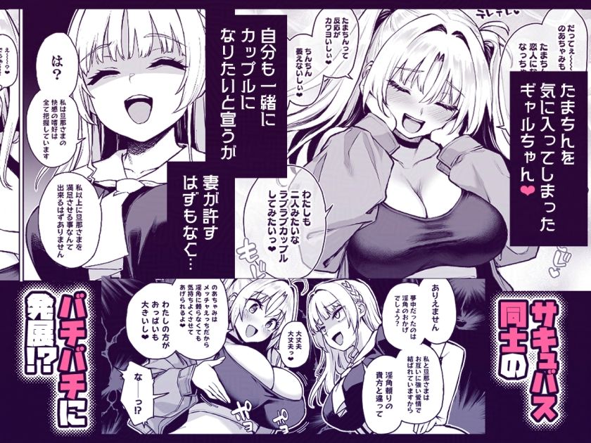 サキュバス性徒会シコシコ執行部3の画像_003