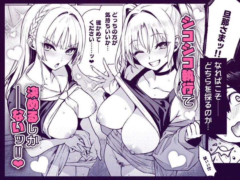 サキュバス性徒会シコシコ執行部3の画像_004