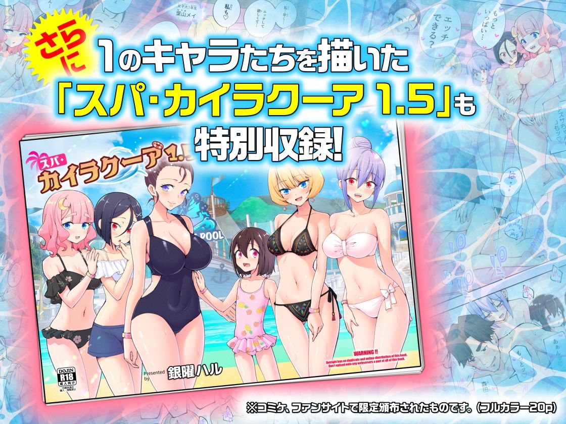 スパ・カイラクーア2の画像_010