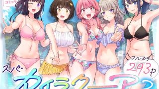 スパ・カイラクーア3_011の画像