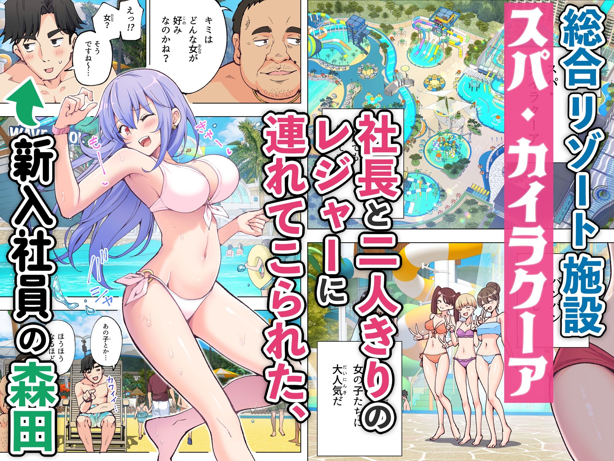 スパ・カイラクーア_001の画像