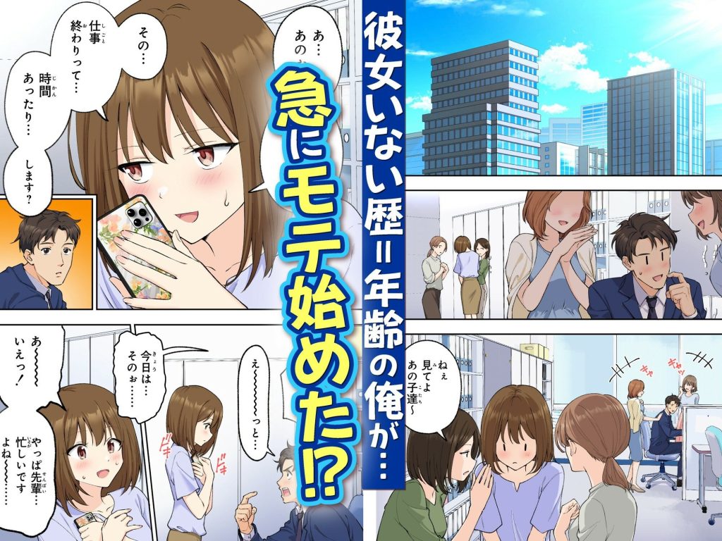 メンズエステでお姉さんと美少女に癒されたいの画像_002