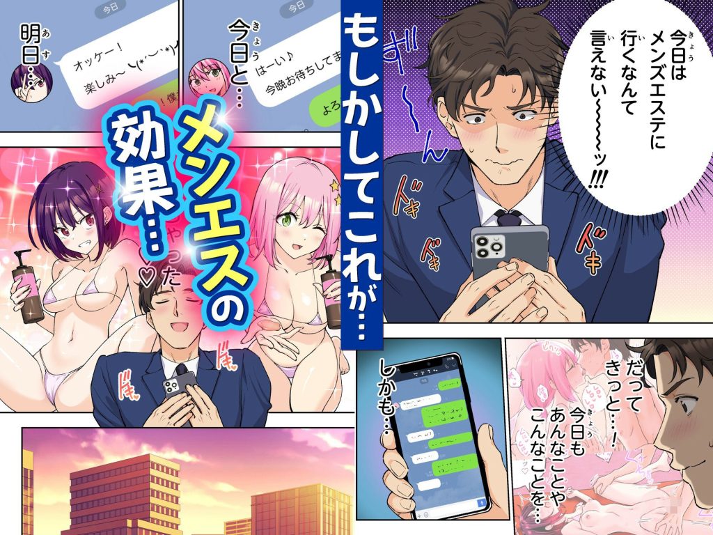 メンズエステでお姉さんと美少女に癒されたいの画像_003