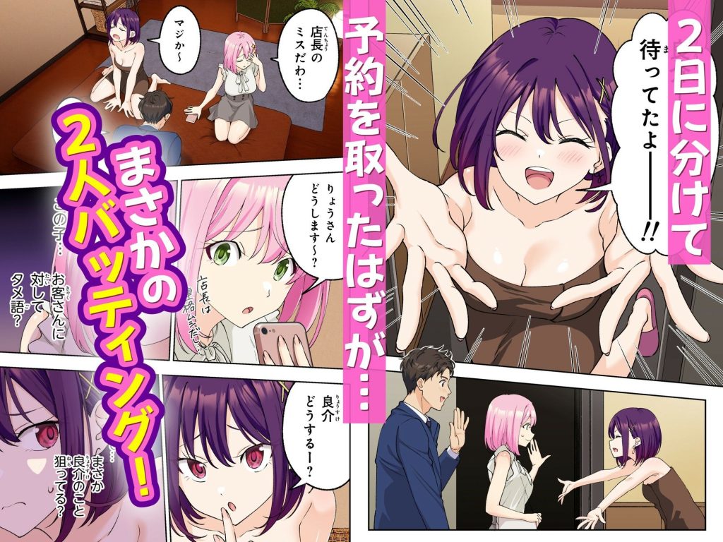 メンズエステでお姉さんと美少女に癒されたいの画像_004