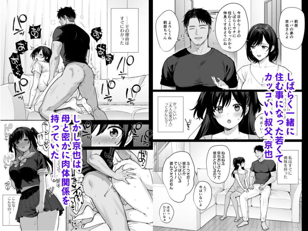 雌ノ家II〜妻ハ乱レ奪ワレル〜の画像_001