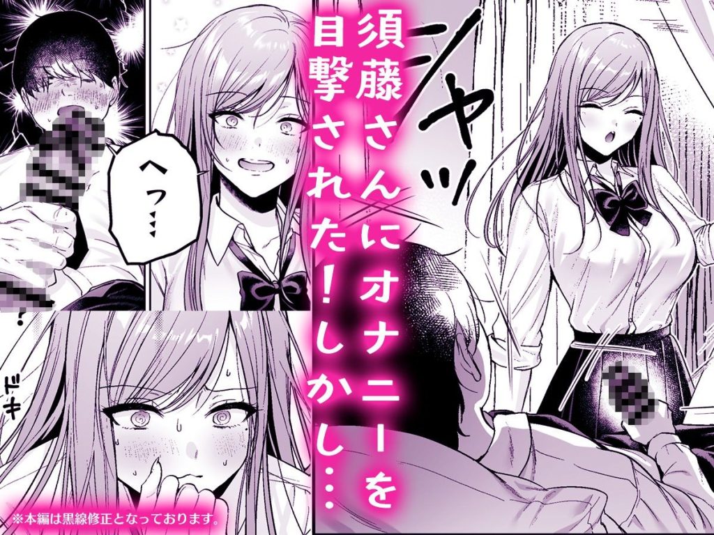 非モテの僕が一軍ギャルに喰われた話の画像_003