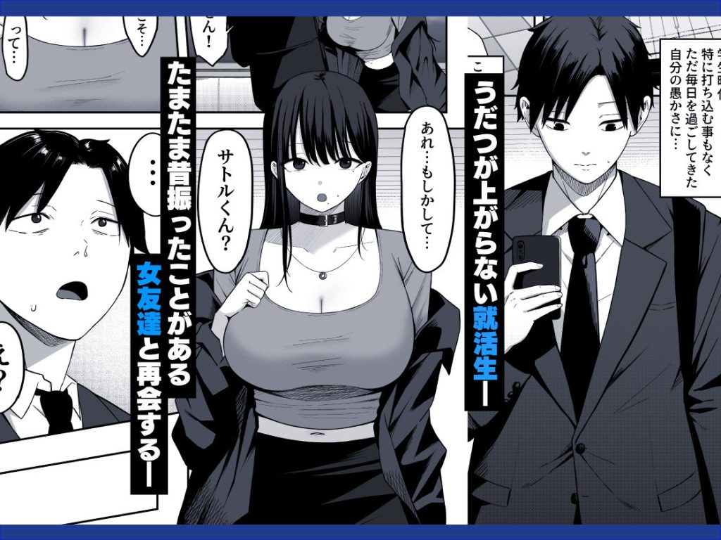 あのとき振ってしまった元陰キャの女友達が裏垢配信者になっていた。の画像_001