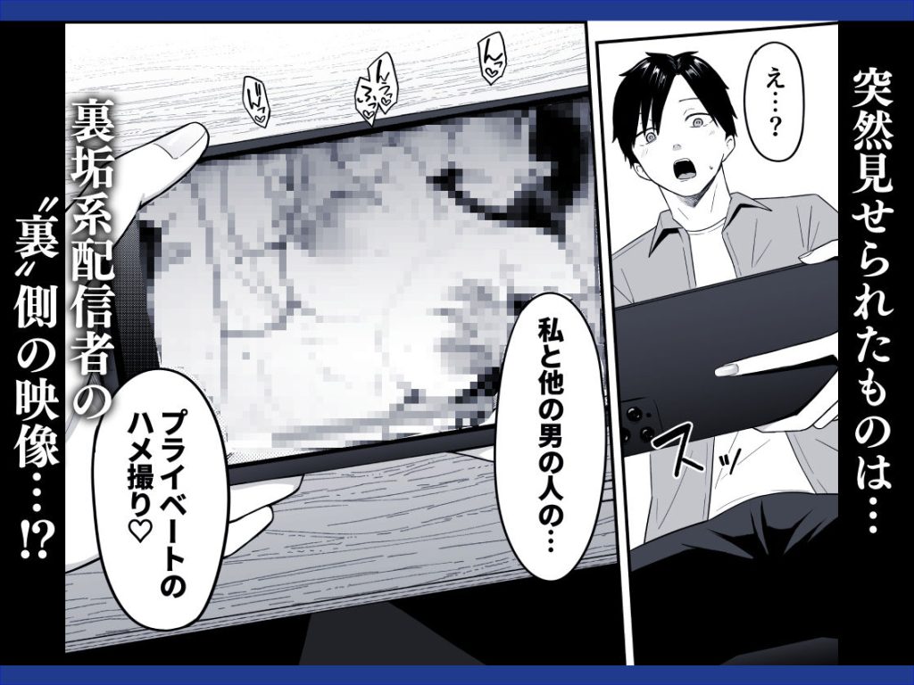 あのとき振ってしまった元陰キャの女友達が裏垢配信者になっていた。の画像_004