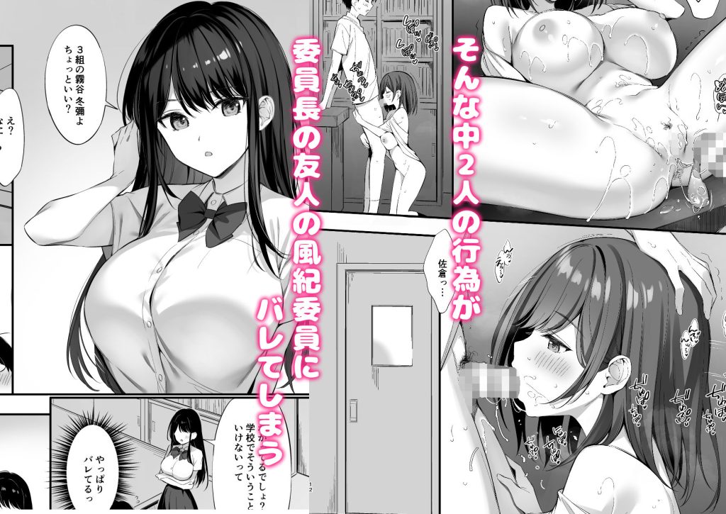 クラスの清楚な委員長とヤリ友になった話2の画像_002