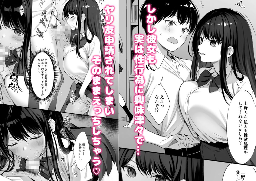 クラスの清楚な委員長とヤリ友になった話2の画像_003