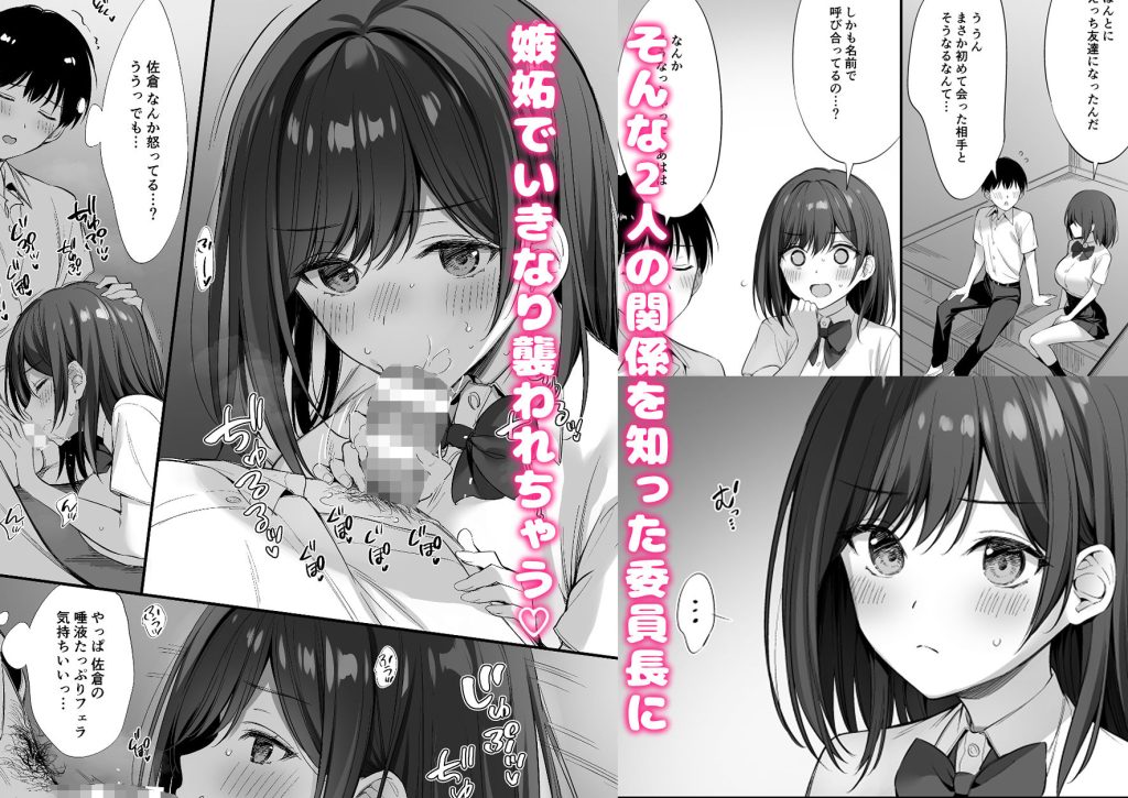 クラスの清楚な委員長とヤリ友になった話2の画像_006