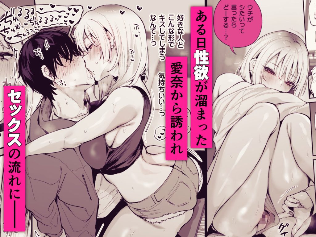 一晩泊めてよ、オタクくんの画像_006