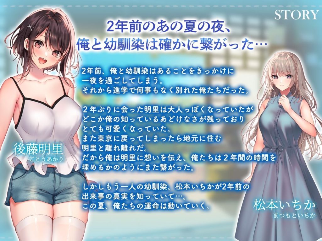 夏の夜、汗だくのまま幼馴染と交じり合った。の画像_002