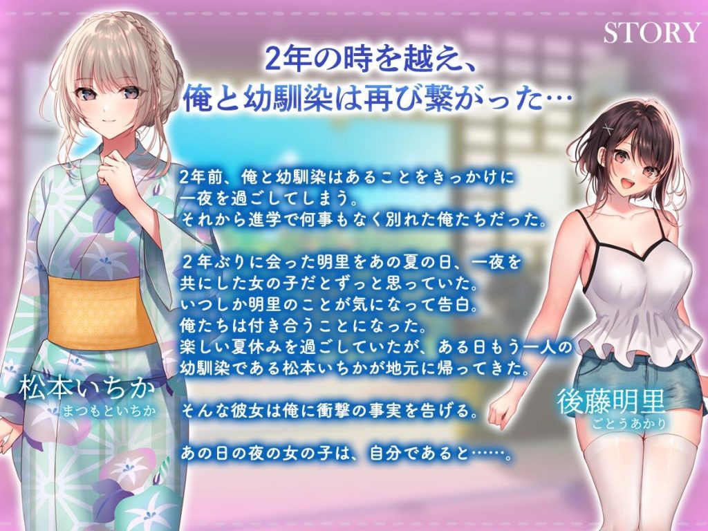 夏の夜、汗だくのまま幼馴染と交じり合った。2の画像_002