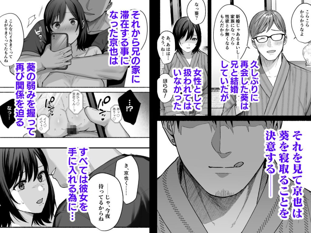 雌ノ家〜妻ハ乱レ奪ワレル〜の画像_002