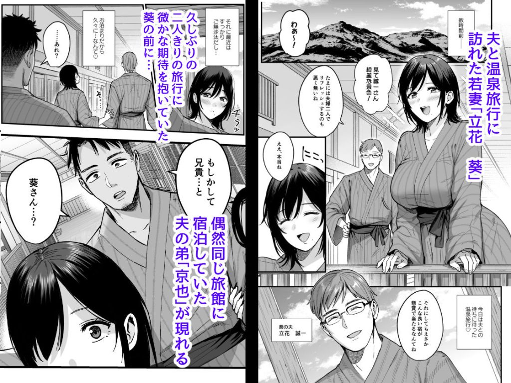 雌ノ宿〜妻ハ乱レ穢サレル〜の画像_001