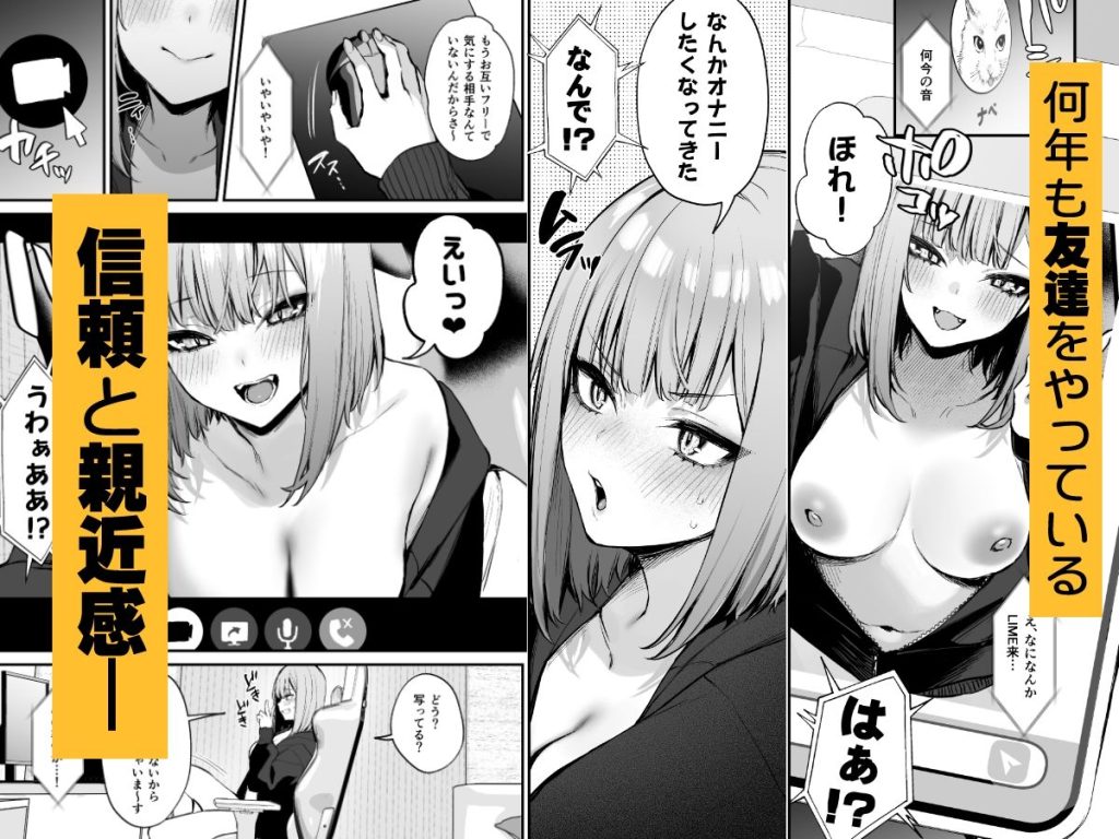 元カレとはできなかったセックスしてもいいですか？の画像_003
