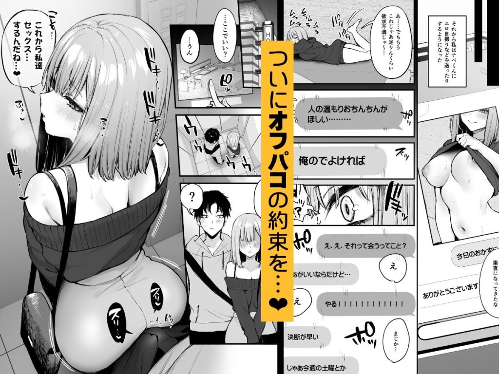 元カレとはできなかったセックスしてもいいですか？の画像_005