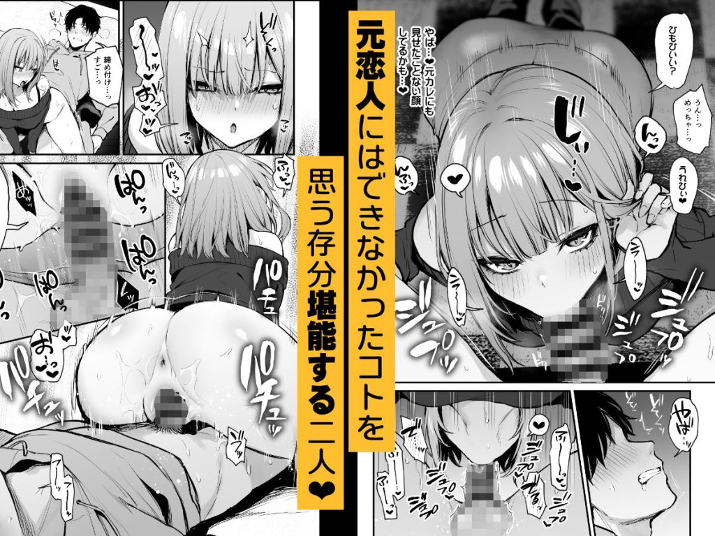 元カレとはできなかったセックスしてもいいですか？の画像_006