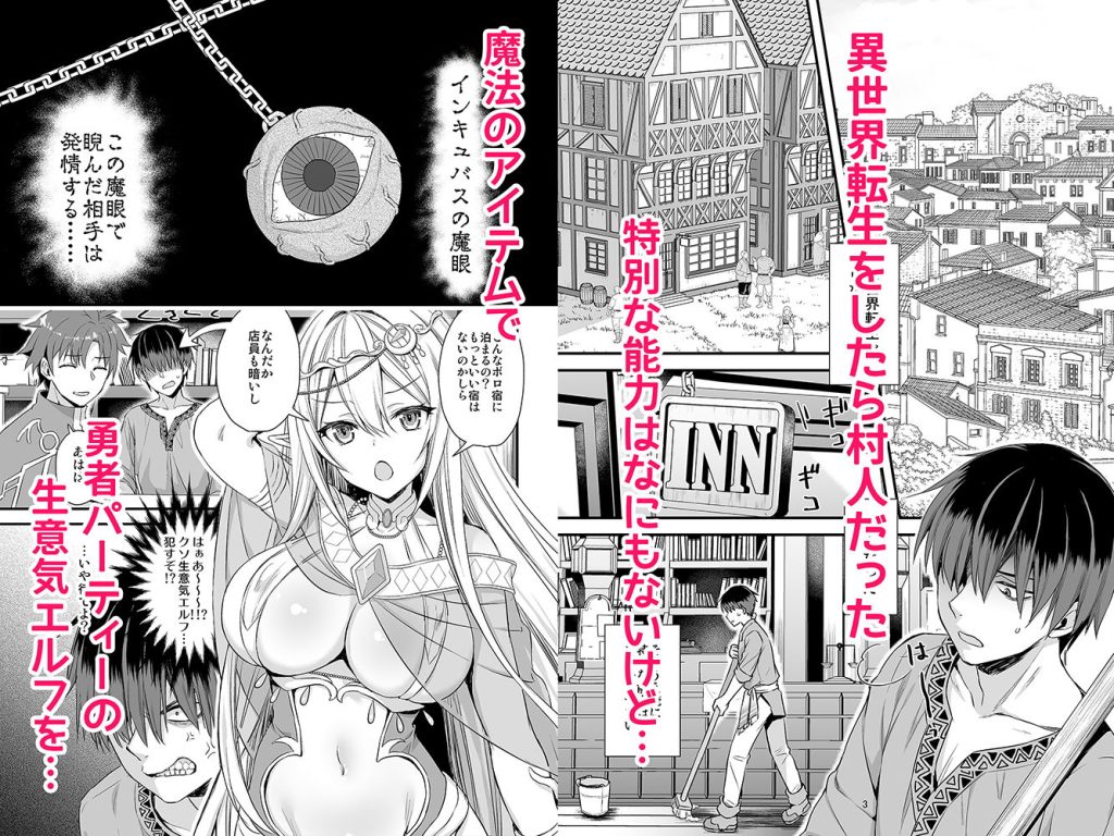 異世界エルフ発情の魔眼の無料エロ画像_009