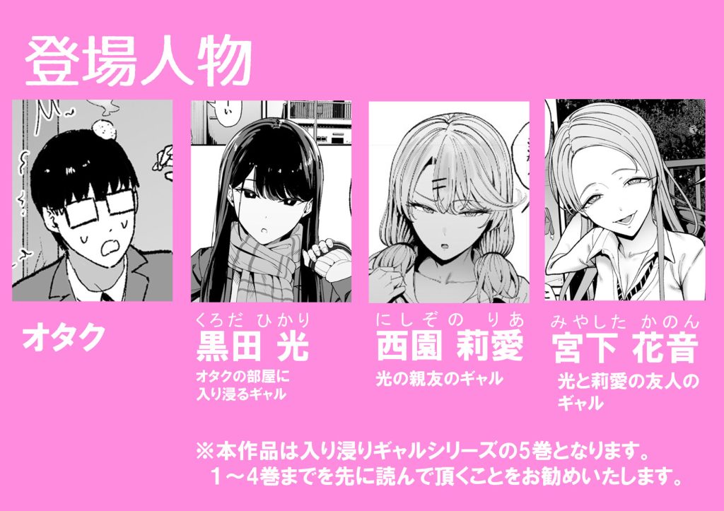 入り浸りギャルにま〇こ使わせて貰う話5の無料画像_001