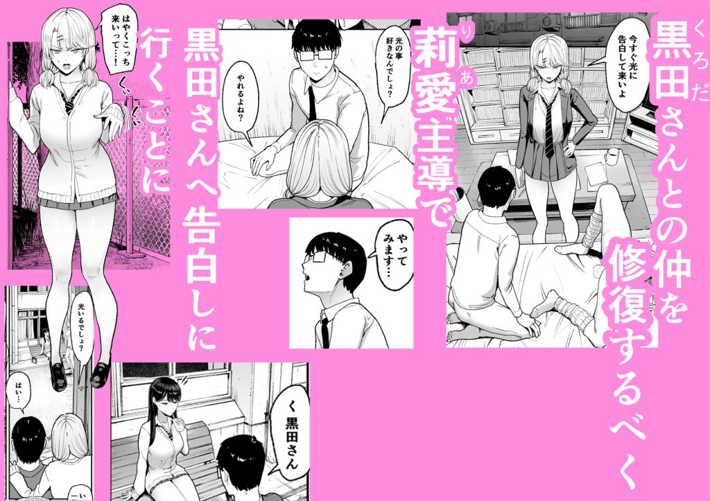 入り浸りギャルにま〇こ使わせて貰う話5の無料画像_002