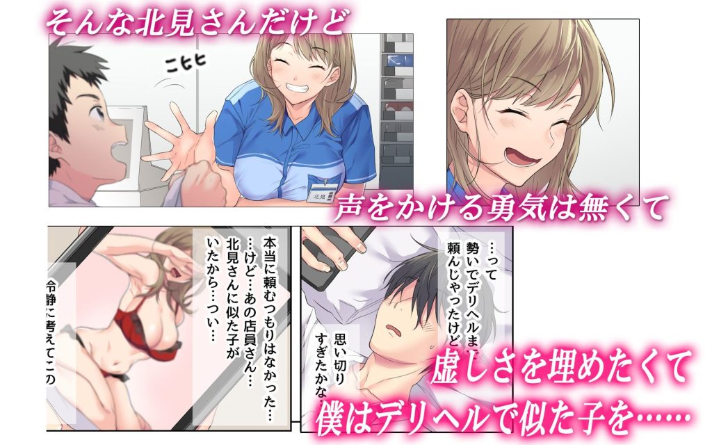 寂しい夜、私で温めますか？の無料エロ画像_003