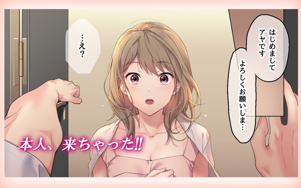 寂しい夜、私で温めますか？の無料エロ画像_004